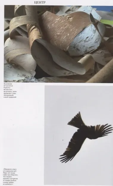 Люди на карте. Россия: от края до крайности