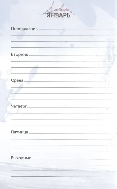 Спасем планету. Еженедельник для тех, кто заботится о природе (Ирбис)