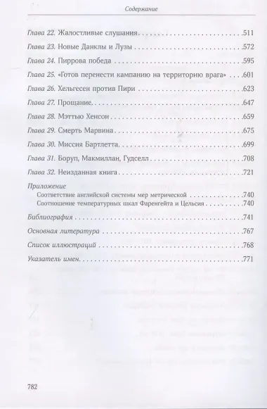 Неизвестный Пири