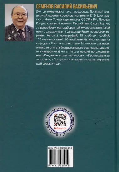 Процессы и аппараты защиты окружающей среды. В 4-х книгах. Книга 1. Пылеочистка. Конспект лекций: учебное пособие
