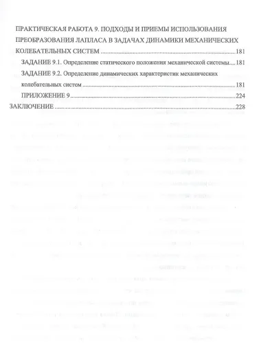 Интегральные преобразования. Практикум. Учебное пособие для вузов