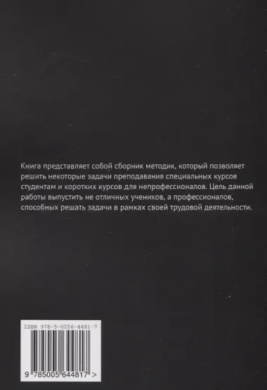 Идеальный студент. Технология изготовления