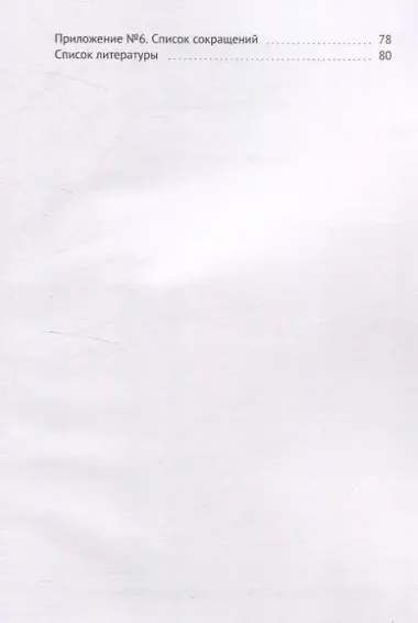 Идеальный студент. Технология изготовления