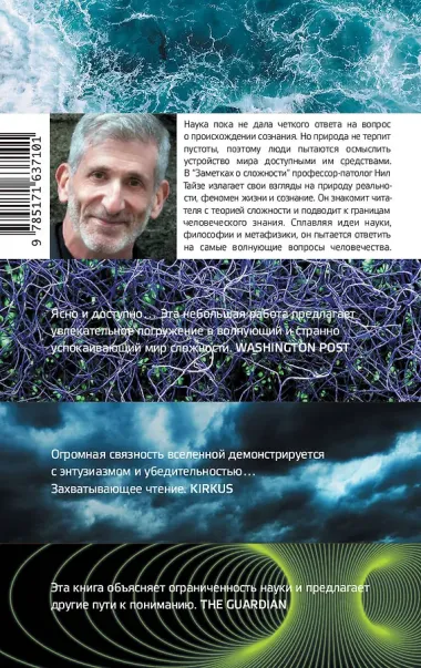 Заметки о сложности