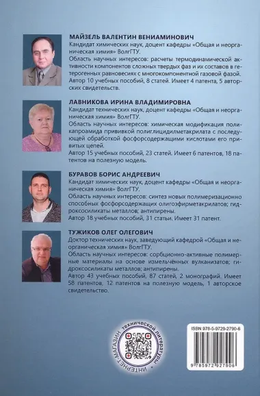 Концепции современного естествознания. Учебник