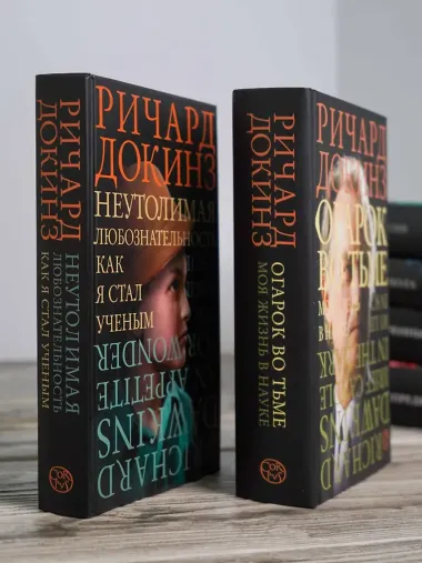 Капеллан дьявола: размышления о надежде, лжи, науке и любви