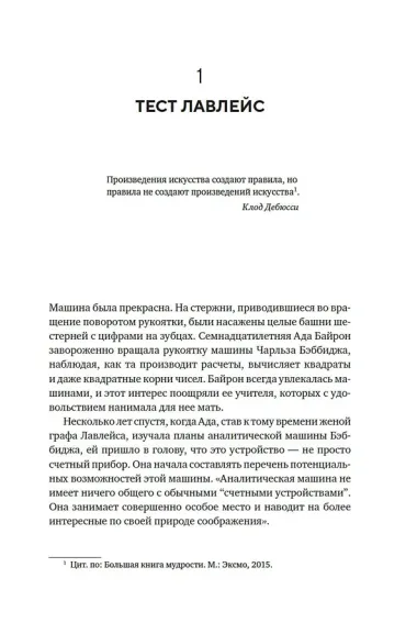 Нейросеть разумная. Как искусственный интеллект осваивает человеческие навыки, творит, думает и учится