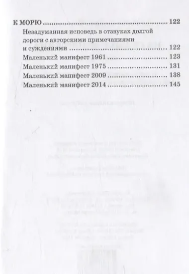 На скамье Эйнштейна. Книга третья. О философии бесконечного, мировоззрении мыслящей материи