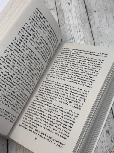 Введение в общую психологию