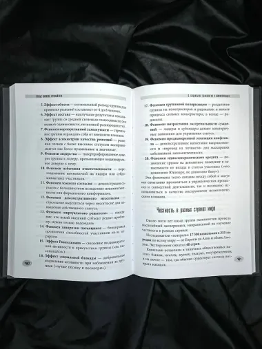 Новые записки профайлера. Психология скрытых мотивов