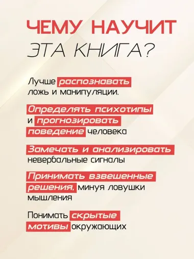 Новые записки профайлера. Психология скрытых мотивов