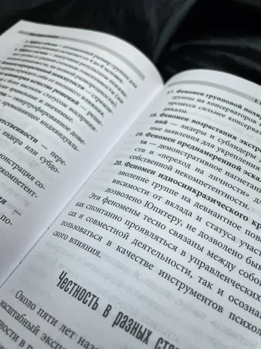 Новые записки профайлера. Психология скрытых мотивов