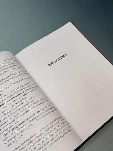 Маска: от жертвы к победителю. Как распознать абьюзера, вернуть контроль и начать новую жизнь