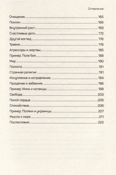 Большой конфликт