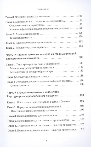 Бизнес-профайлинг: как не жить в самообмане и зарабатывать, опираясь на психологию