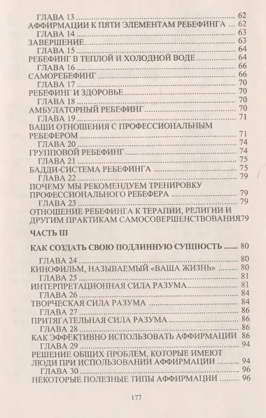 Ребефинг Техники дыхательных трансов для психотерапии и самосовершенствования (мягк). Леонард Дж. (Волошин)