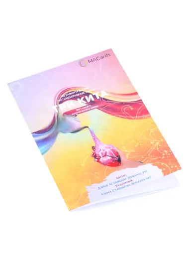 Метафорические ассоциативные карты “Три кита”. Метафора жизненного пути