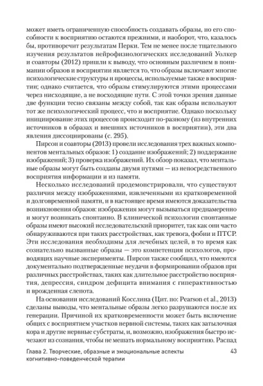 Когнитивно-поведенческая арт-терапия