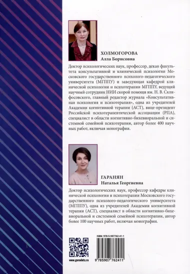 Психотерапевтические эссе нашего времени