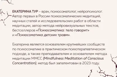 Голос моего тела. Метафорические карты для работы с психосоматикой