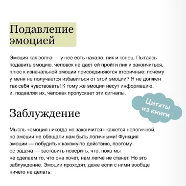 Пост_Тревога: книга-поддержка для тревожных людей