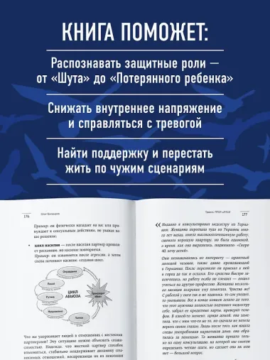 Травма, Птср, кПтср. Практическое руководство для перезагрузки мозга и тела после психологических потрясений