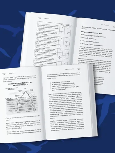 Травма, Птср, кПтср. Практическое руководство для перезагрузки мозга и тела после психологических потрясений