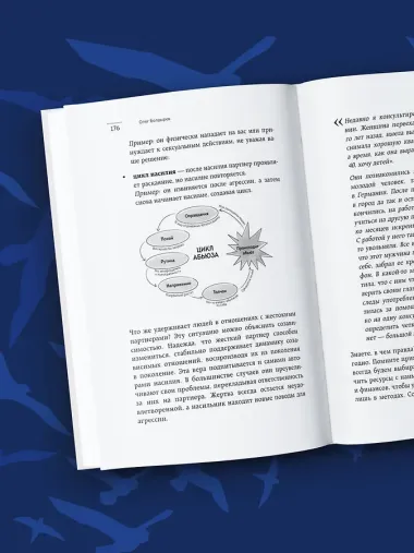 Травма, Птср, кПтср. Практическое руководство для перезагрузки мозга и тела после психологических потрясений