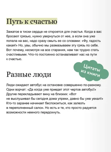 Радость в простом. Мягкая сила счастья от корейского монаха