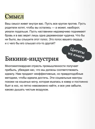 Выгорание. Новый подход к избавлению от стресса