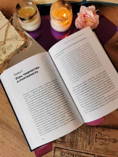 Шипы родительской любви. Понять поступки родителей и дать себе все, что недополучил в детстве