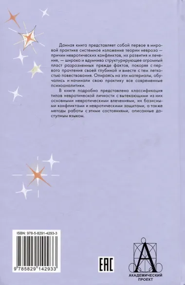 Наши внутренние конфликты