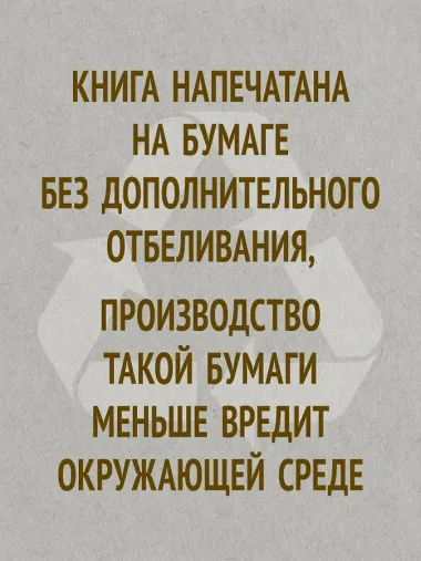 Невроз и личностный рост: борьба за самореализацию