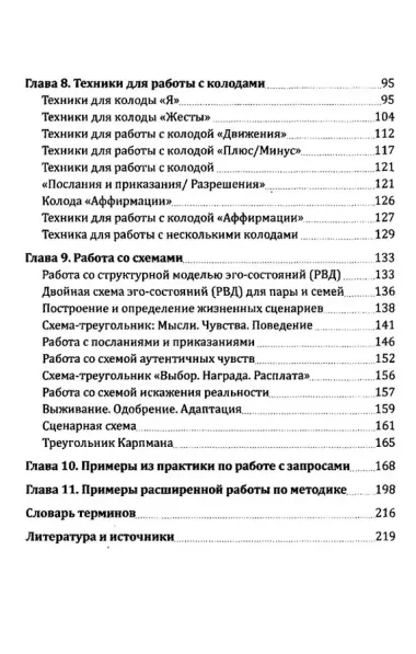 Навигатор для успешного психолога