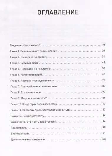 Вот так выглядит тревога: навыки КПТ для ее преодоления