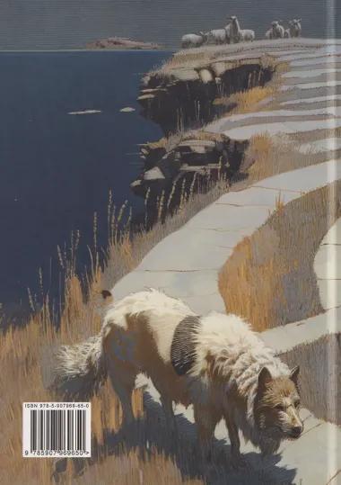 Путь шамана в психотерапии: Исцеление через символический процесс