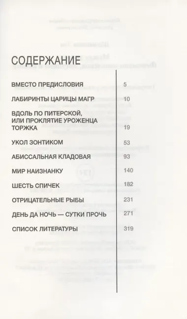 Между ушами. Феномены мышления, интуиции и памяти