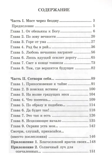 Сотвори себя,,,