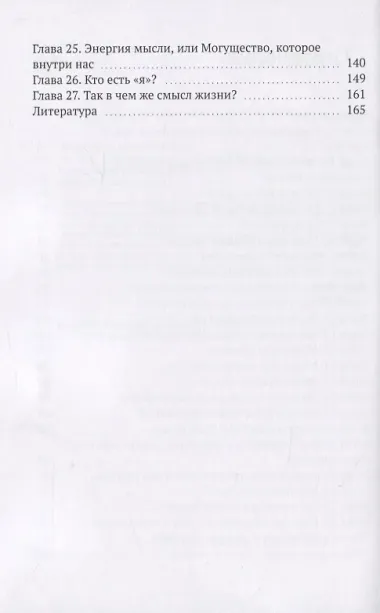 Человек — это профессия! Практическое руководство по улучшению качества жизни