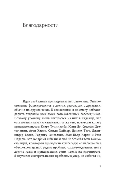 Желание психоанализа. Опыты лакановского мышления