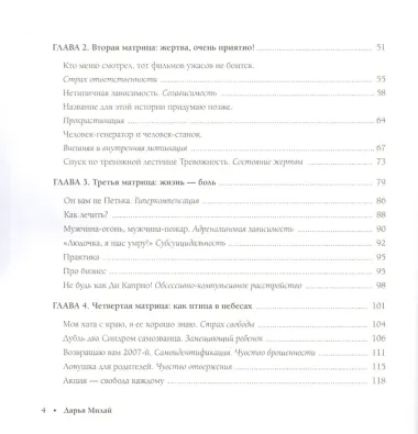 О чем молчат мамы. Детские причины недетских историй