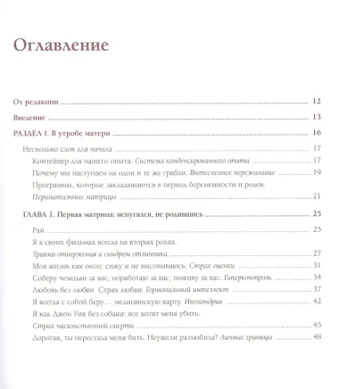 О чем молчат мамы. Детские причины недетских историй