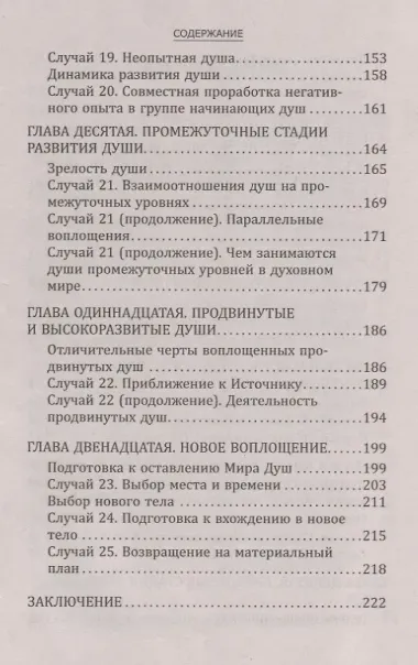 Жизнь после смерти