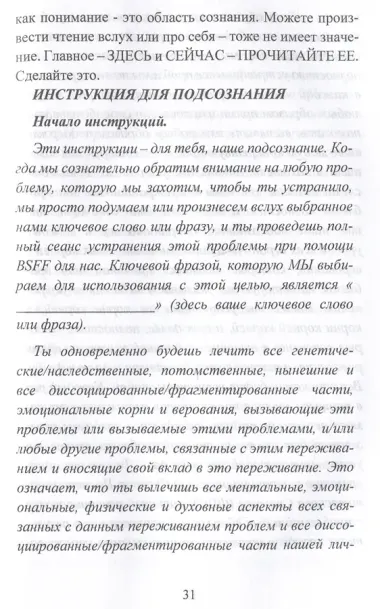 Книга-гипноз на Уверенность. Обретение всеобъемлющей уверенности