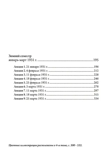 Видения. Записи семинаров, проведенных К.Г. Юнгом в 1930-1934 гг. 4 части (комплект из 4-х книг)