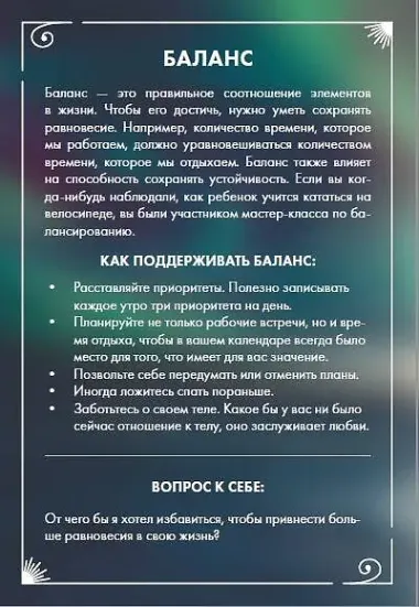 Эмоциональный компас. Метафорические открытки для поиска и восполнения внутренних ресурсов (30 шт)