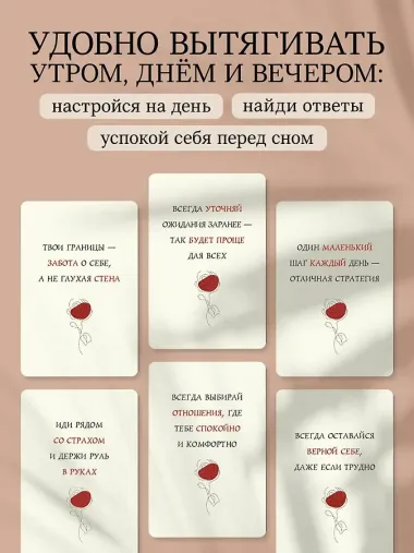 Я все смогу! Подсказки твоего внутреннего воина. Метафорические карты (40 шт.)
