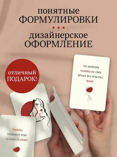 Я все смогу! Подсказки твоего внутреннего воина. Метафорические карты (40 шт.)