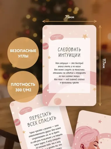 Я разрешаю себе жить! Метафорические карты для женщин, которые устали быть сильными (40 шт.)