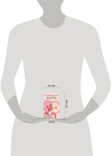 Я разрешаю себе жить! Метафорические карты для женщин, которые устали быть сильными (40 шт.)